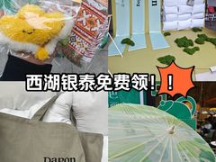 -杭州西湖银泰百货