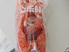 -心乐生活新鲜屋(星海广场店)