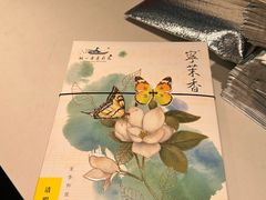 -好一朵茉莉花(老门东店)