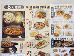 -提雅新疆炒米粉(青岛万象城店)