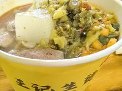 -王记生烫牛杂面馆(兰陵路店)