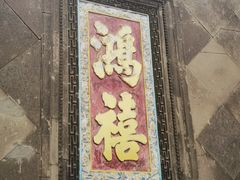 -张学良旧居陈列馆