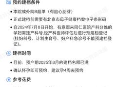 -首都医科大学附属北京同仁医院(南区)