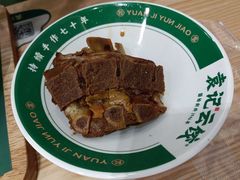 -袁记云饺(南门口店)