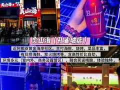 -蓝珊甄选海鲜自助·火锅大排档(近阿那亚店)