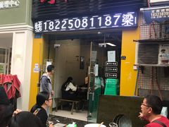 门面-天治宣·野椒鸡(龙头寺总店)