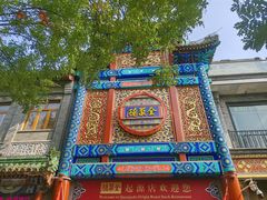 -全聚德(前门店)