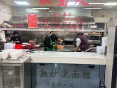 -常熟炒浇面馆(蓝旗街店)