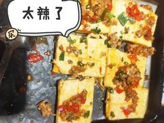 包浆豆腐-木屋烧烤(坂田天安云谷店)