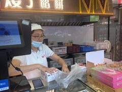 -矮子馅饼(大成路店)