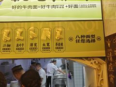 -丝路传奇·中国拉面航母店(北医三院店)