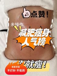 -Fundi张玉珊修身堂·indiba·BTL科技瘦身