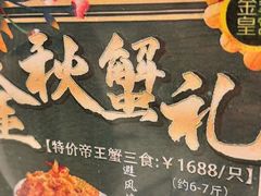 -金翠皇宫粤菜·点心·海鲜(翡翠店)