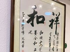 -回奶奶清真菜(梅江店)