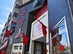 -方中山胡辣汤(顺河路店)
