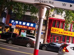 -一大糕点(纬六路店)