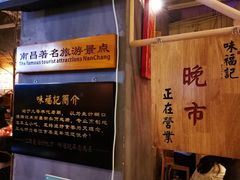 -味福记·本地特色菜(八一万达广场店)