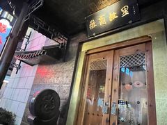 -中国徽菜·徽商故里(罍街店)