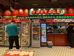 -文立新麻辣烫(合生汇21街区店)
