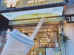 -茶力的小怪兽(梅林卓悦汇店)