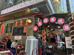 -聂发财重庆江湖菜(解放碑店)