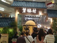 -和平大悦城