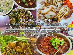 -老鼎万春卤菜(五代传承创始老店)