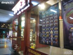 -永和大王(赤峰路二店)