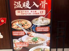 -燕兰楼·清真西北融合菜(亚运村店)