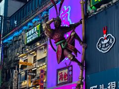 -黄兴南路步行商业街