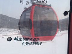 -中旅松花湖滑雪场