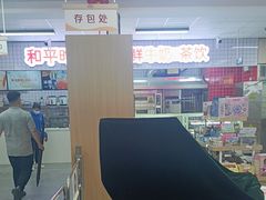 -和平门菜市场