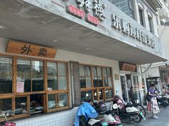 -常鲜德乐购迎桂馒头店(麻巷公寓店)