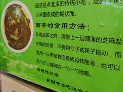 -护国寺小吃(地安门店)
