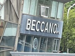 -Beccano碧可浓西餐厅(碧云路店)