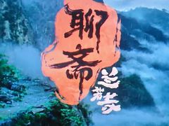 -SFC上影影城(港汇永华IMAX激光店)