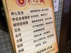 -养心阁足道馆(火宫殿一店)