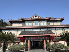 -浙江省博物馆(孤山馆区)