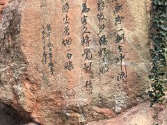 -幕燕滨江·燕子矶公园