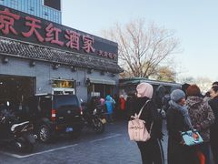 -京天红酒家(虎坊路店)