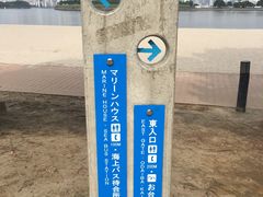 -台场海滨公园船码头