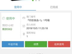 -印田食品(关闸广场店)