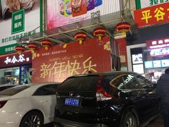 -鑫海韵通大卖场(平谷店)