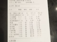 账单-盡膳口福跷脚牛肉火锅(晶耀前滩店)