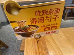 -呼啦面馆·头牌豌杂面(珠江国际B区店)