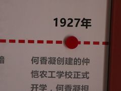 -广州鲁迅纪念馆(国民党一大旧址)