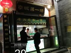 门面-天兴居(鲜鱼口街店)