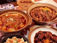 -山四砂锅(太原钟楼街店)