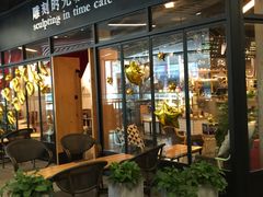 门面-雕刻时光咖啡馆(北苑店)