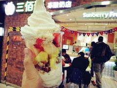 iphone_upload_pic-三佰瑞冻酸奶(凯德MALL店)